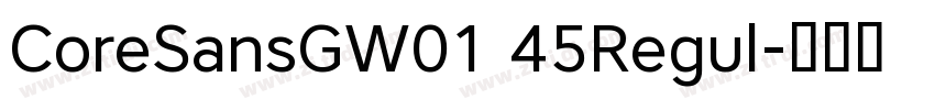 CoreSansGW01 45Regul字体转换